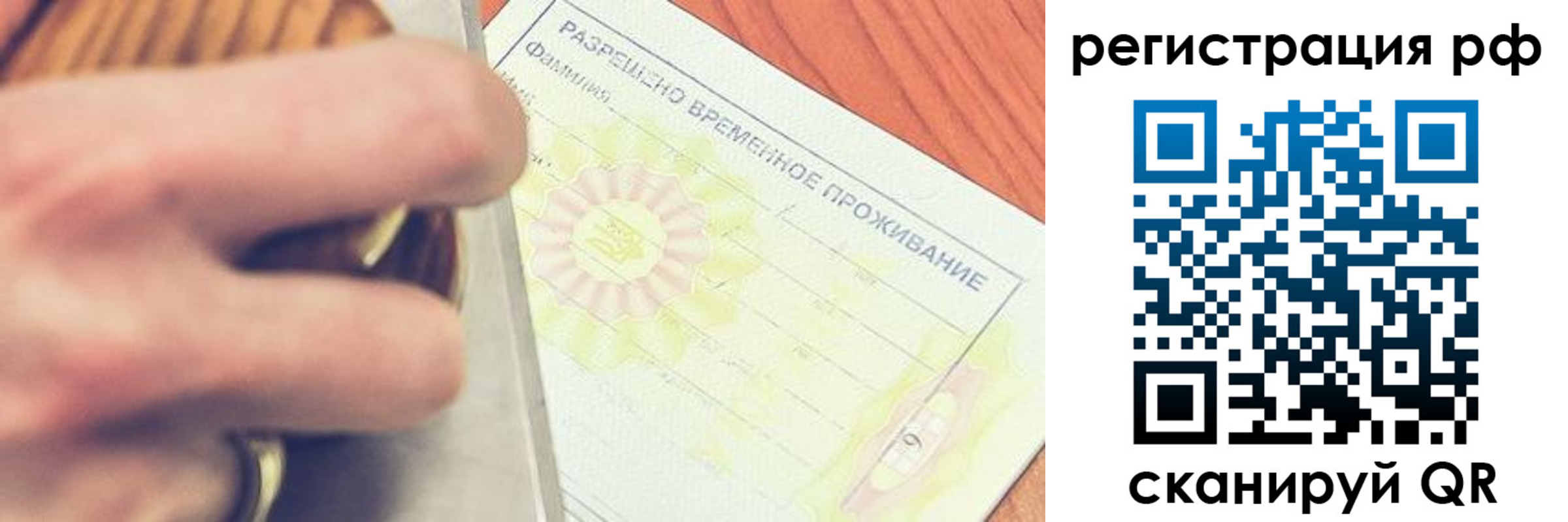 временная регистрация 2025 в Нязепетровске