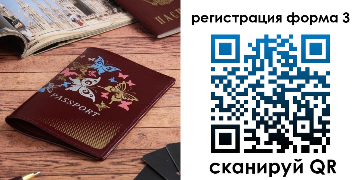 временная регистрация купить в Нязепетровске